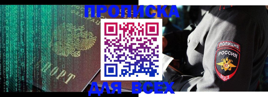 временная регистрация законно в Красном Сулине