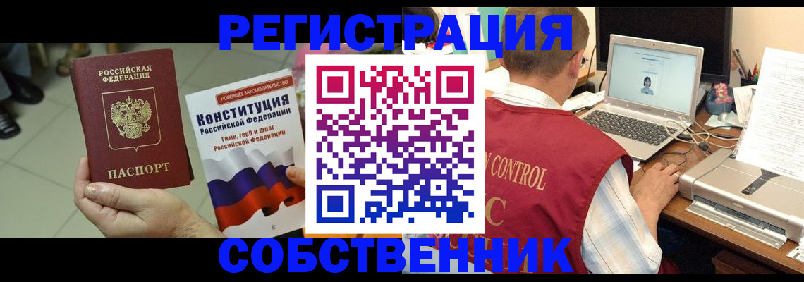 временная прописка в Красном Сулине